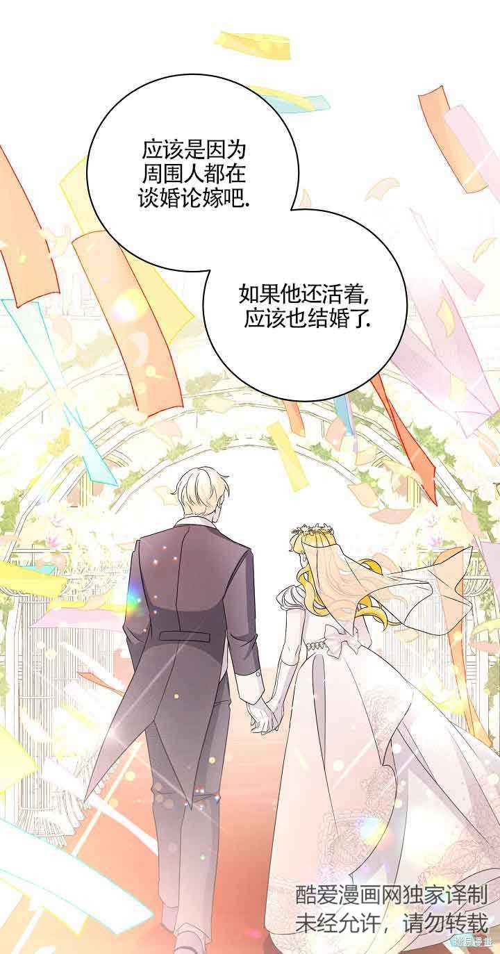 这肯定是我的孩子 第27话 第85页