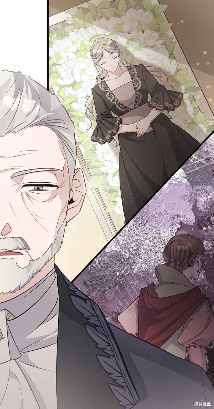 这肯定是我的孩子 第27话 第95页