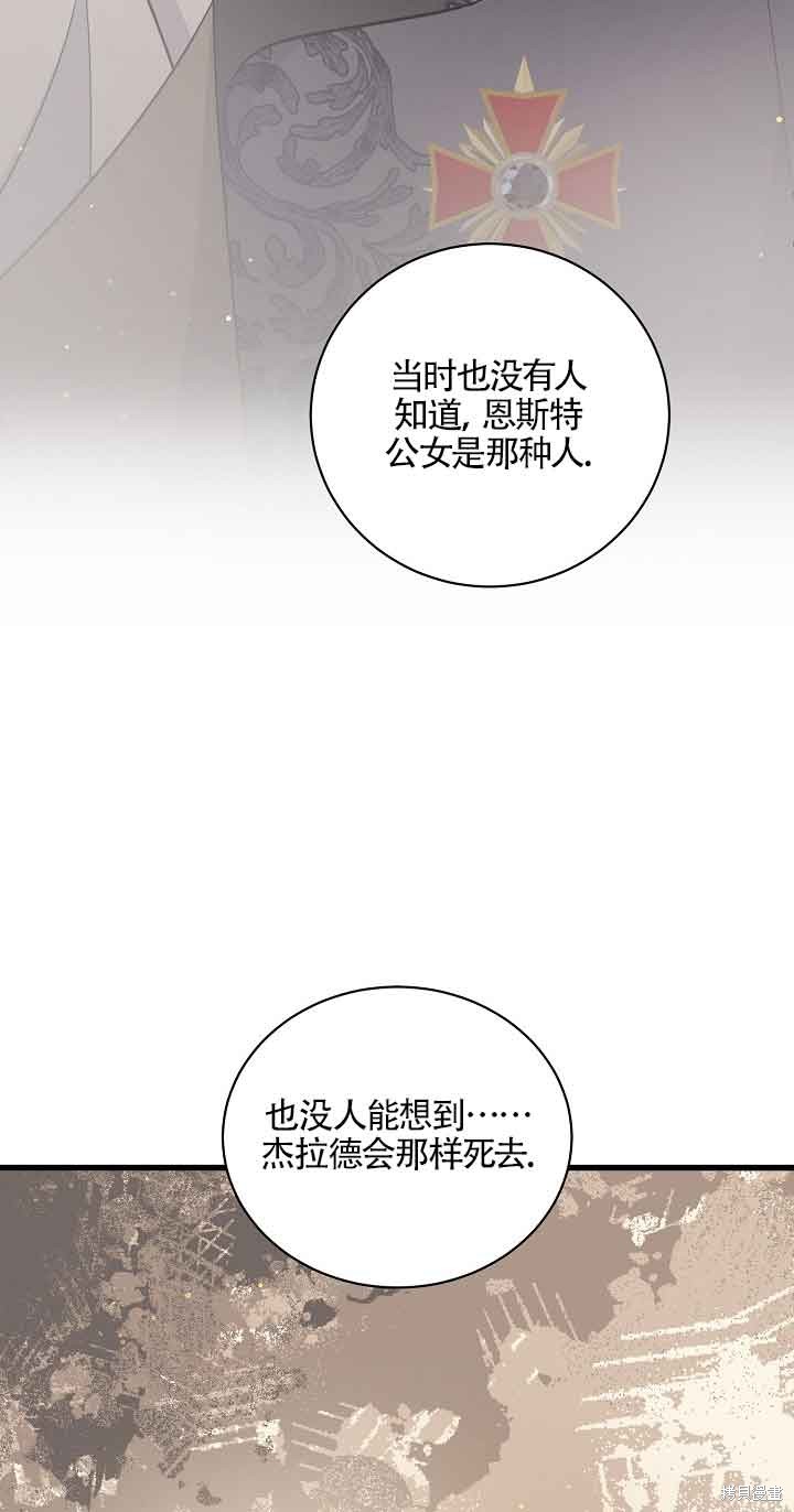 这肯定是我的孩子 第27话 第96页