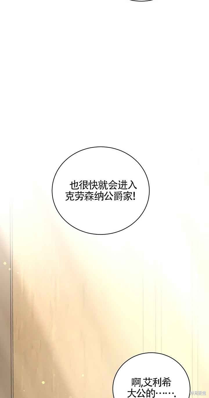 这肯定是我的孩子 第28话 第14页