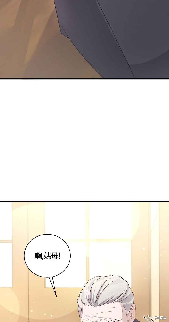 这肯定是我的孩子 第28话 第65页