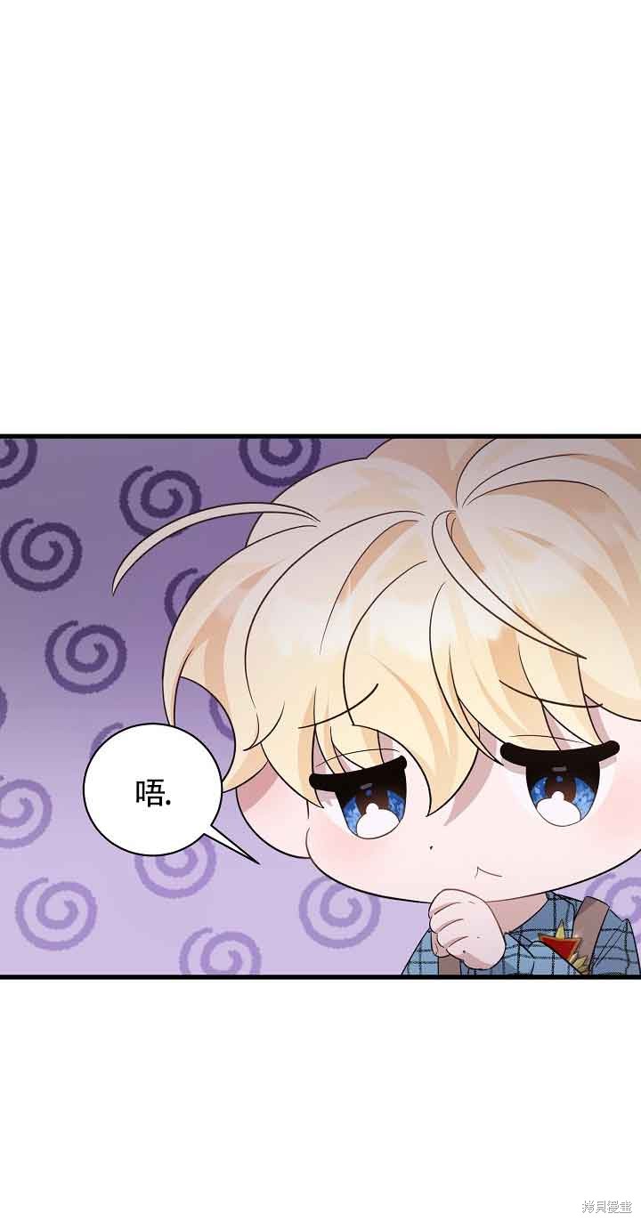 这肯定是我的孩子 第29话 第11页