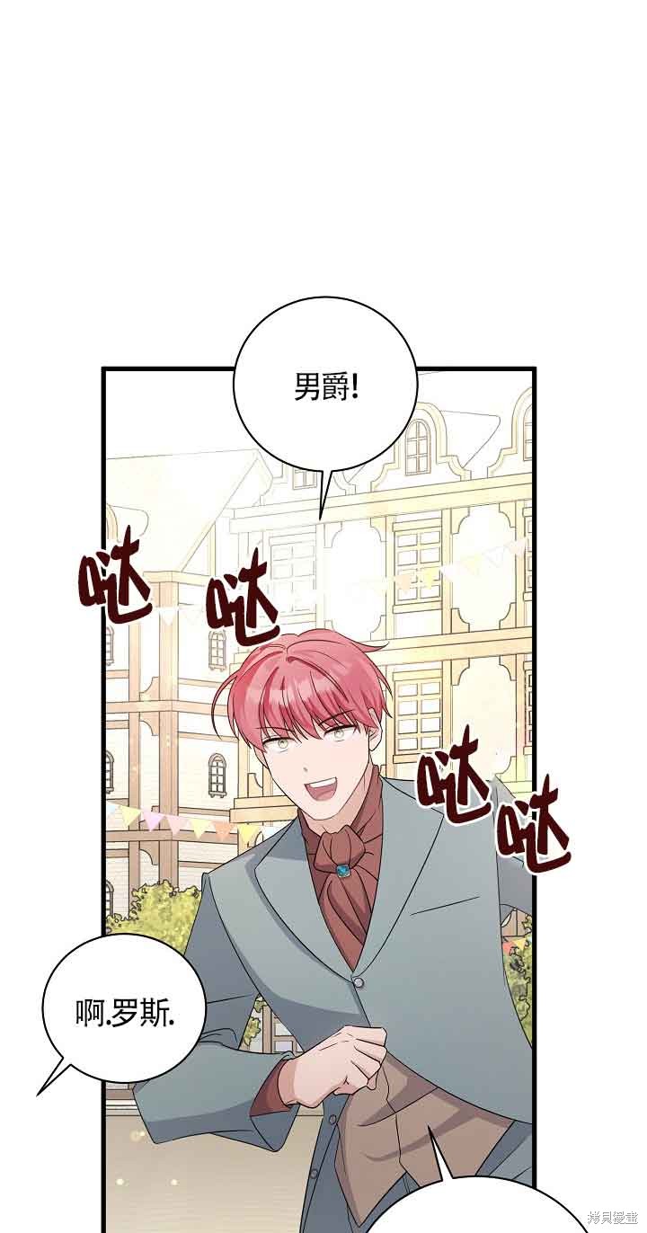 这肯定是我的孩子 第29话 第12页