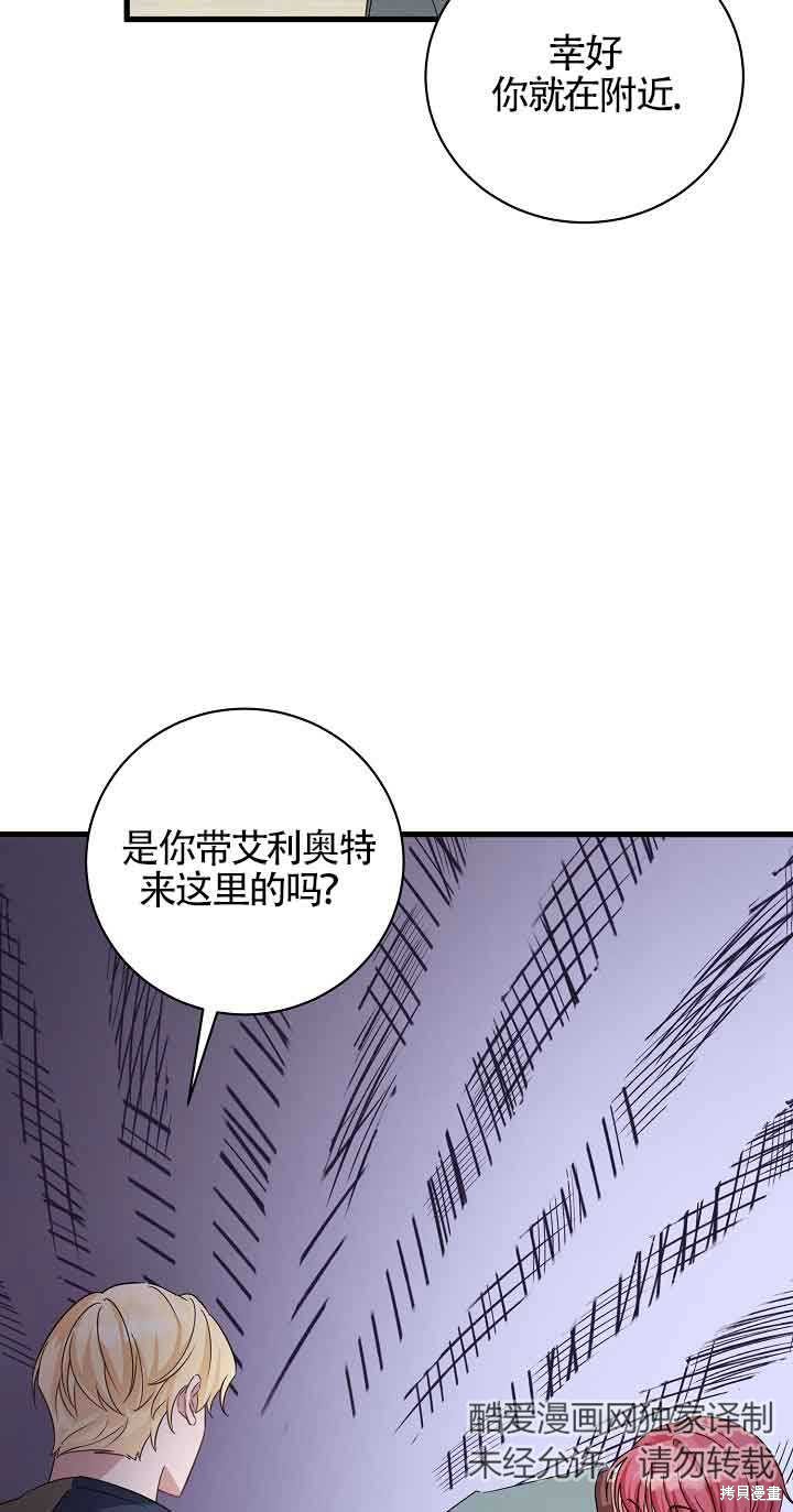这肯定是我的孩子 第29话 第13页