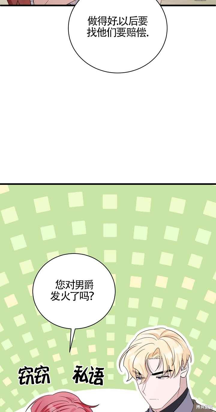 这肯定是我的孩子 第29话 第17页