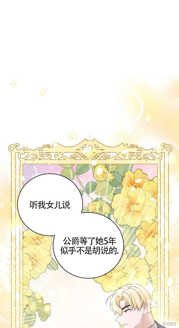 这肯定是我的孩子 第29话 第34页