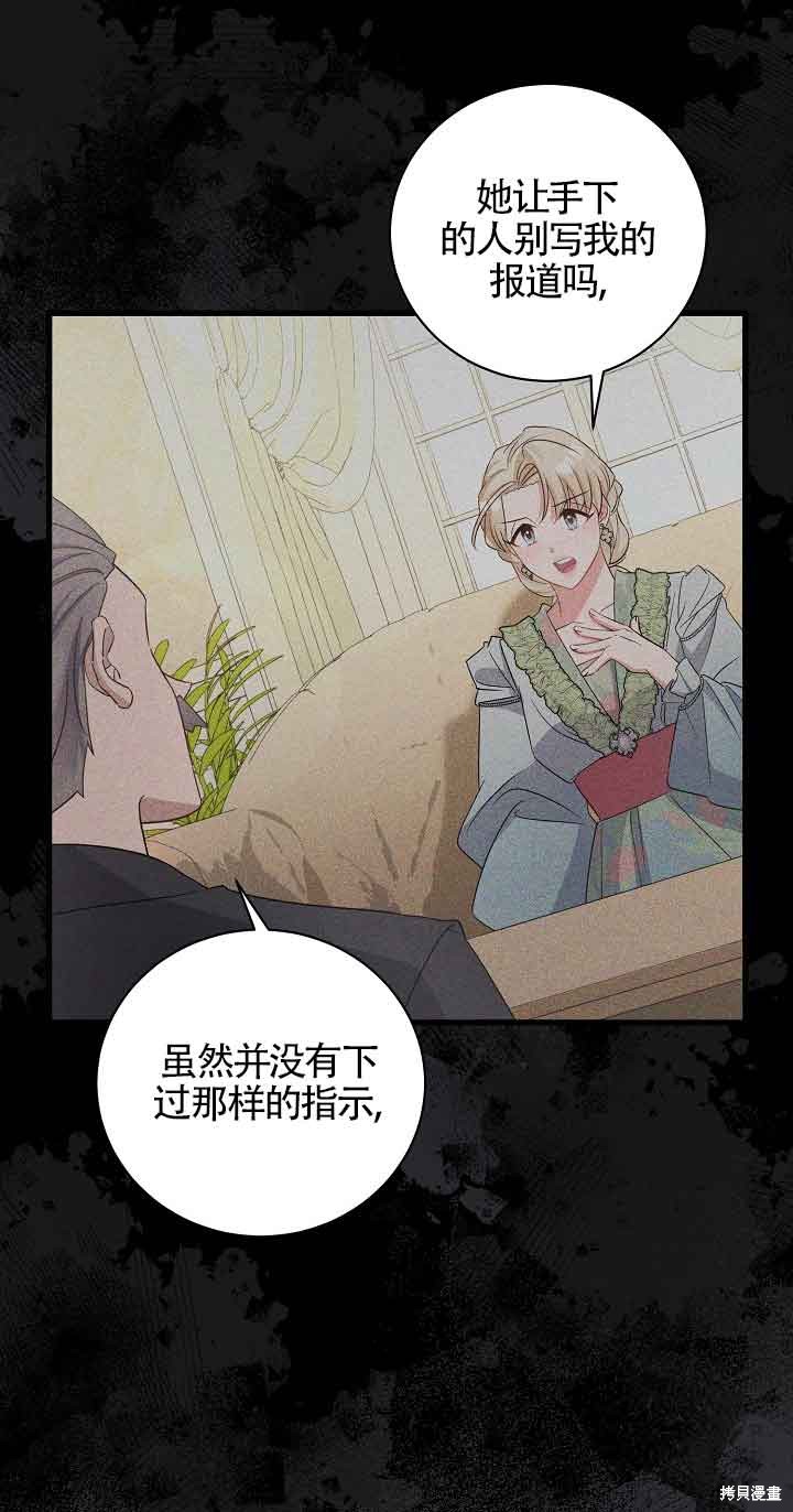 这肯定是我的孩子 第29话 第48页
