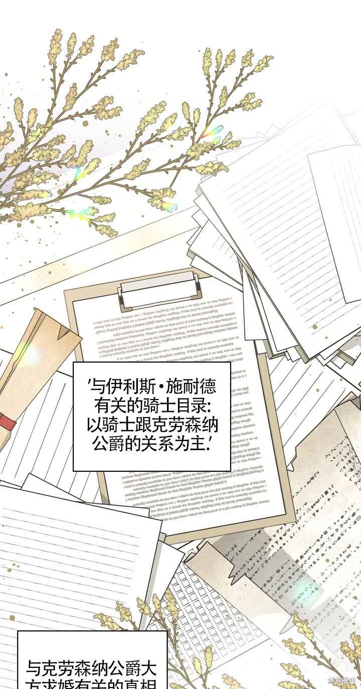 这肯定是我的孩子 第30话 第1页