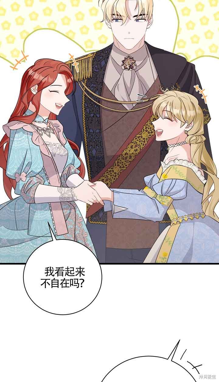 这肯定是我的孩子 第30话 第104页