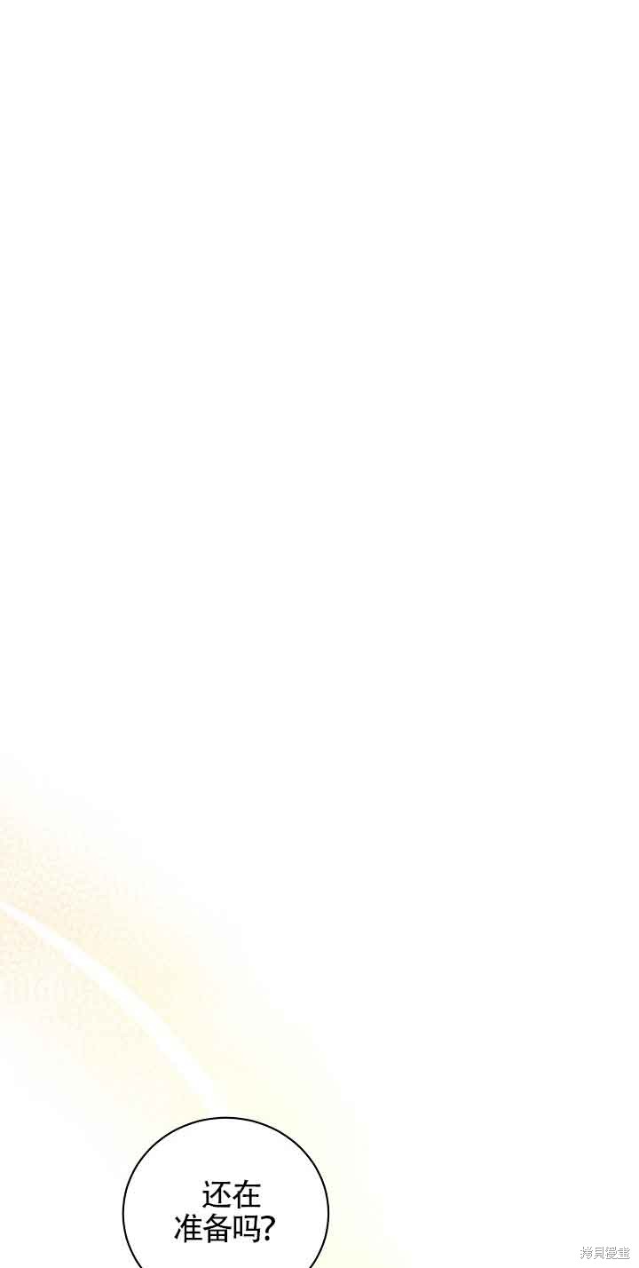 这肯定是我的孩子 第30话 第37页