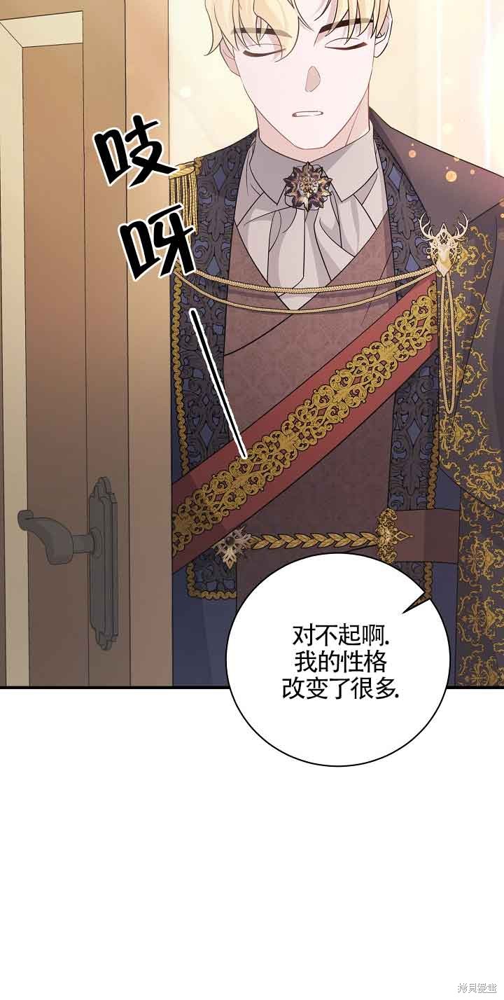这肯定是我的孩子 第30话 第39页