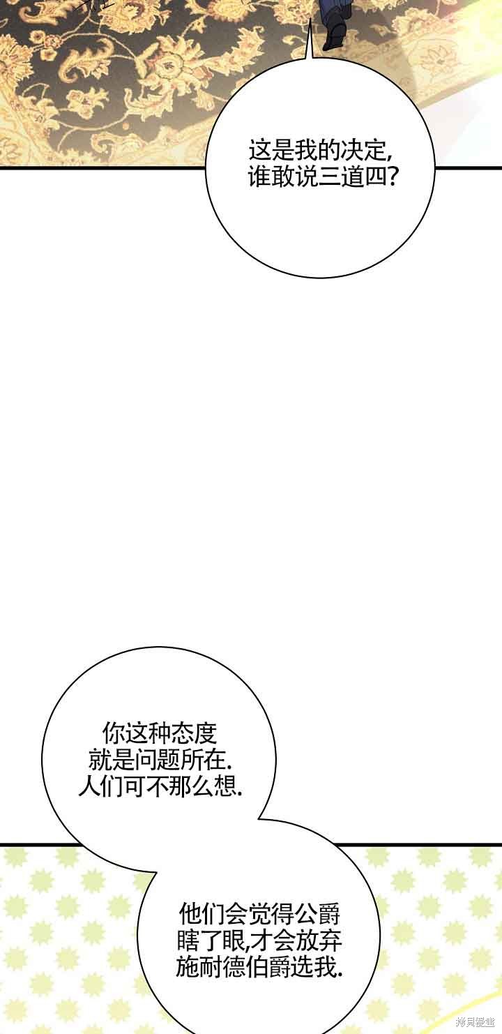这肯定是我的孩子 第30话 第46页