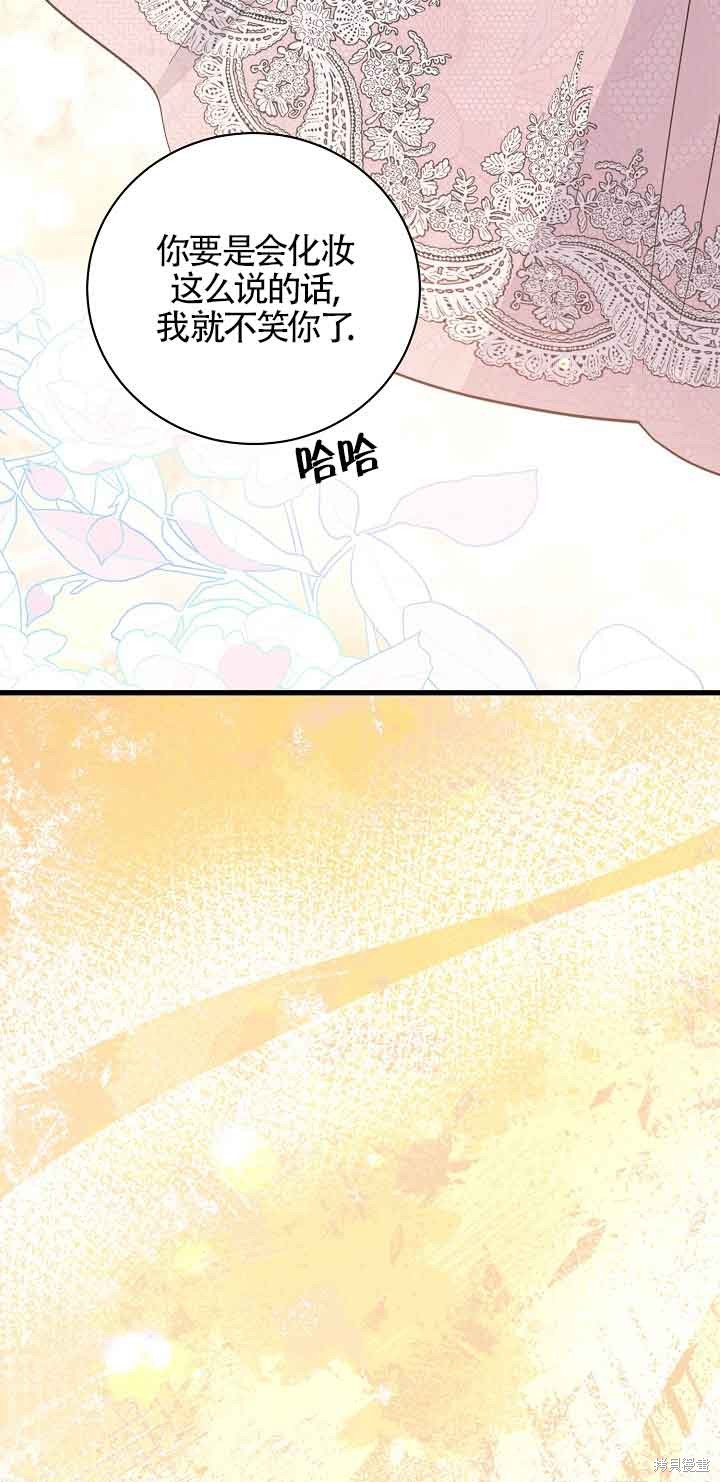 这肯定是我的孩子 第30话 第61页