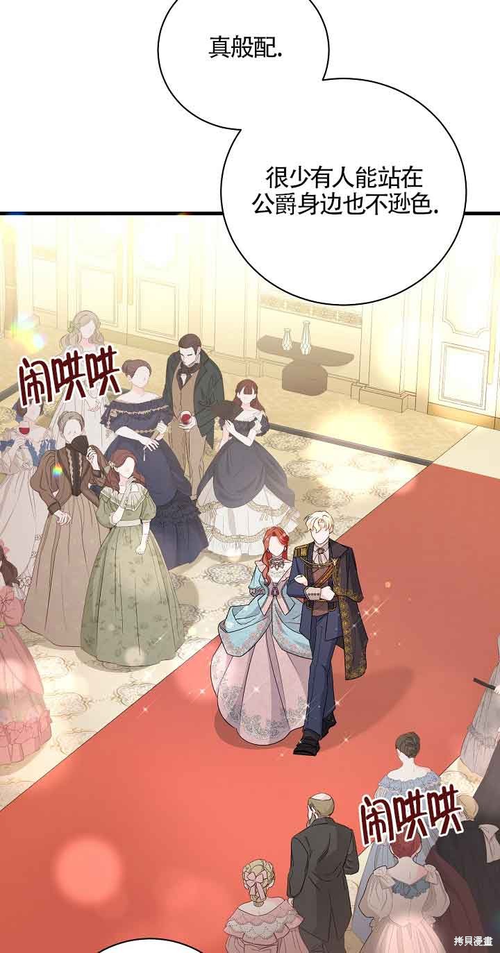 这肯定是我的孩子 第30话 第85页