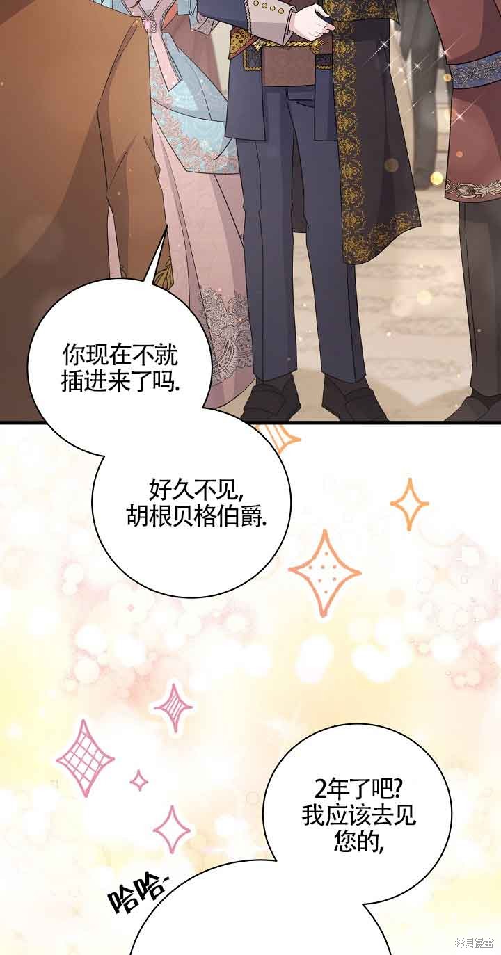 这肯定是我的孩子 第30话 第93页