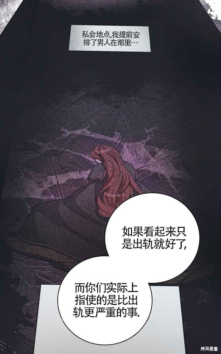 这肯定是我的孩子 第31话 第109页