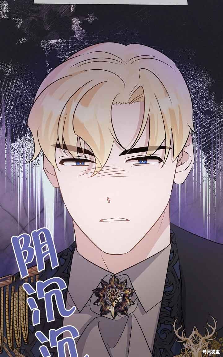 这肯定是我的孩子 第31话 第110页