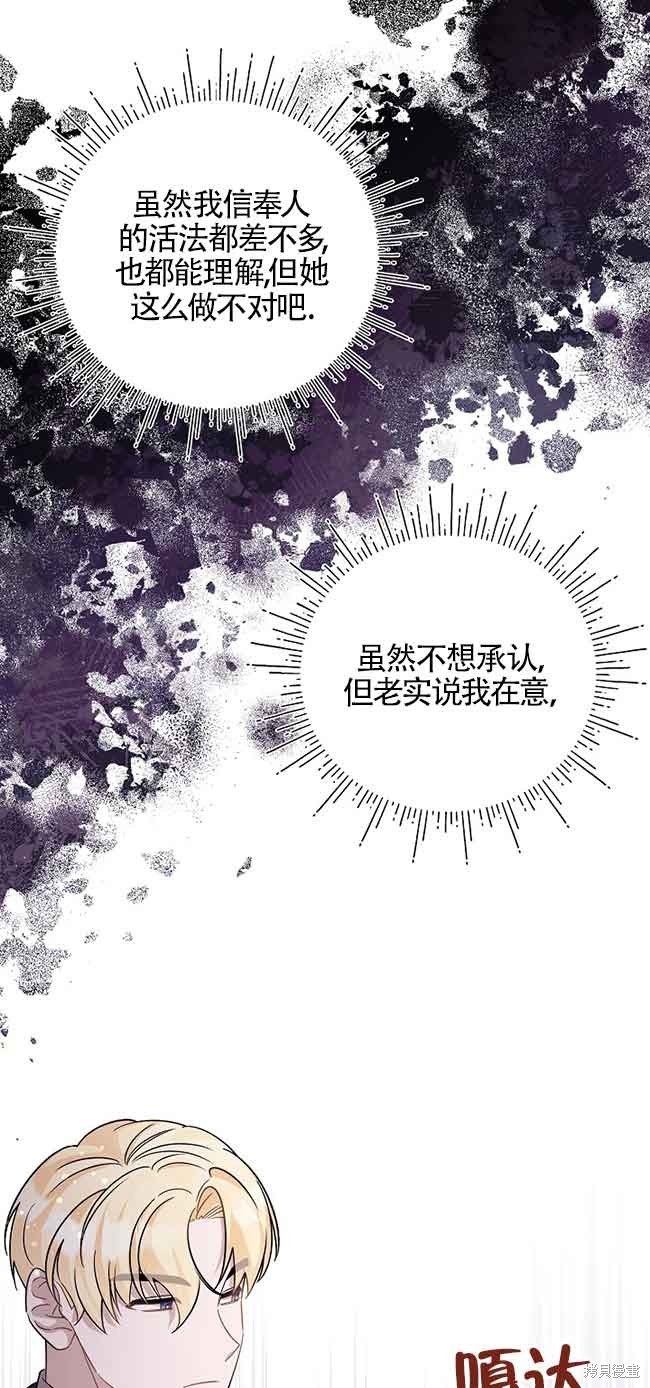 这肯定是我的孩子 第31话 第14页