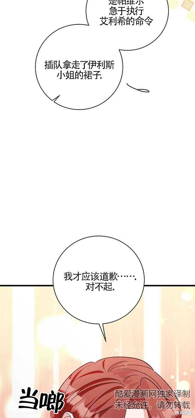 这肯定是我的孩子 第31话 第23页