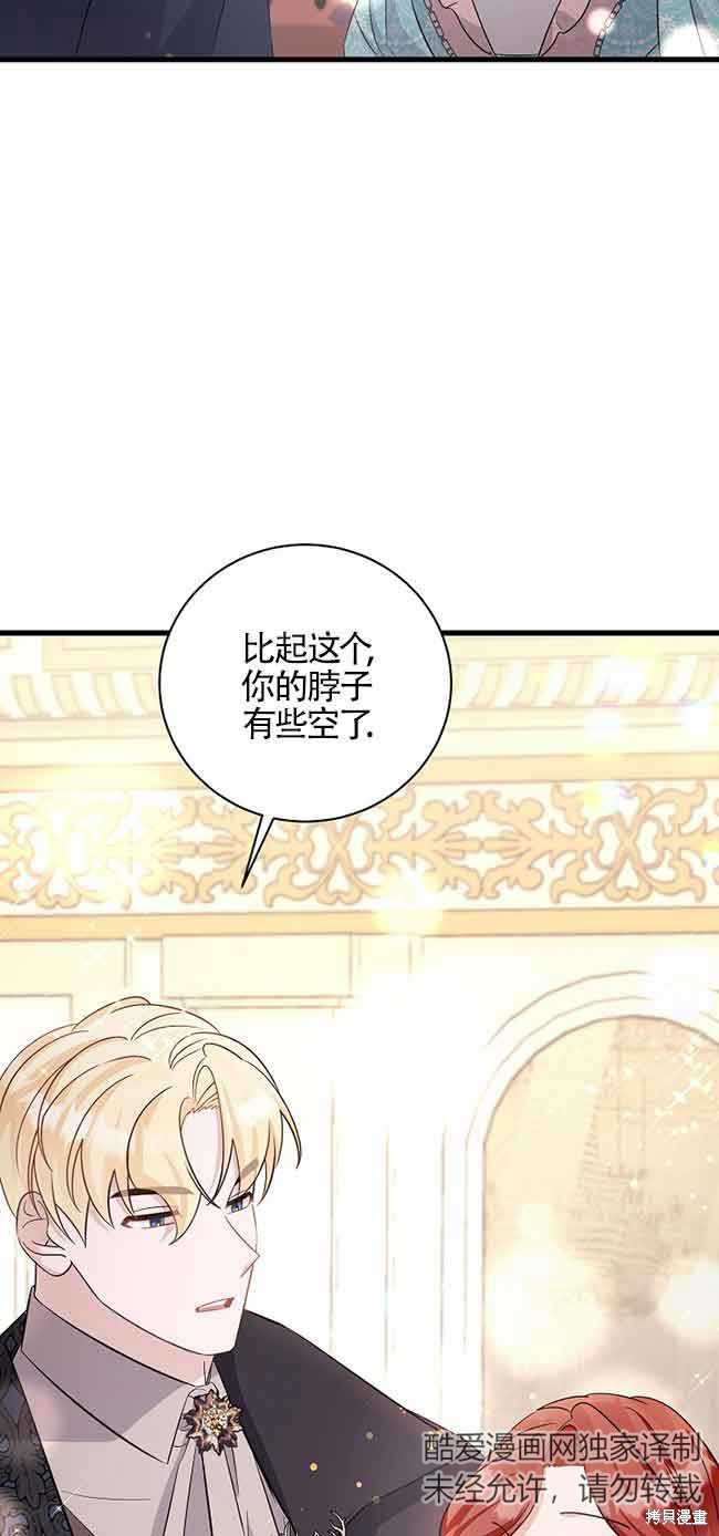 这肯定是我的孩子 第31话 第33页