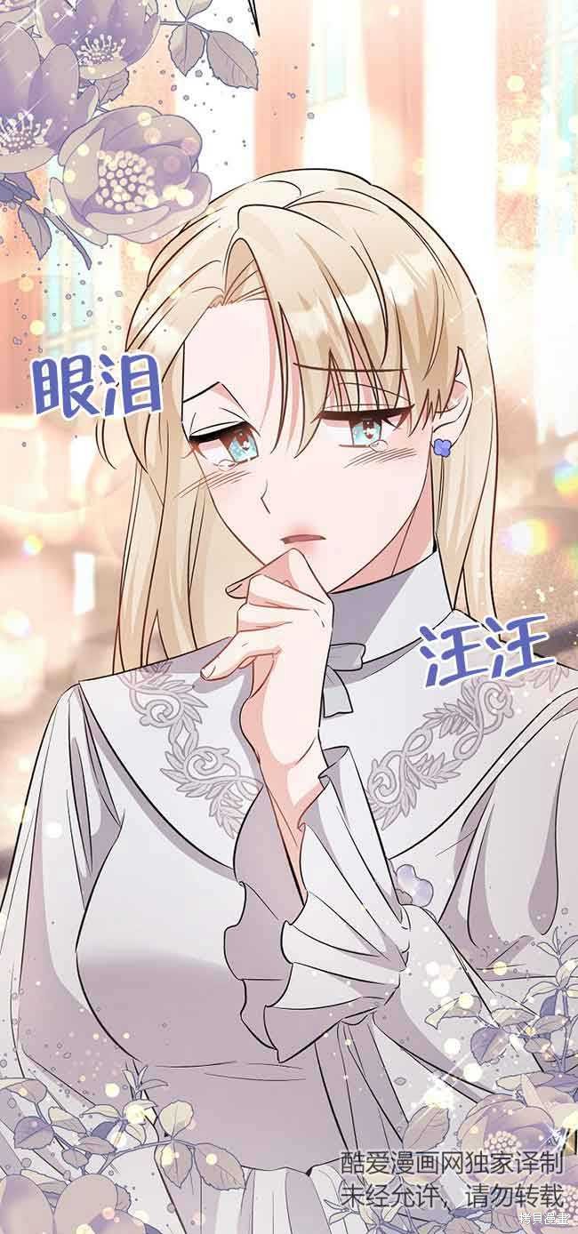 这肯定是我的孩子 第31话 第8页