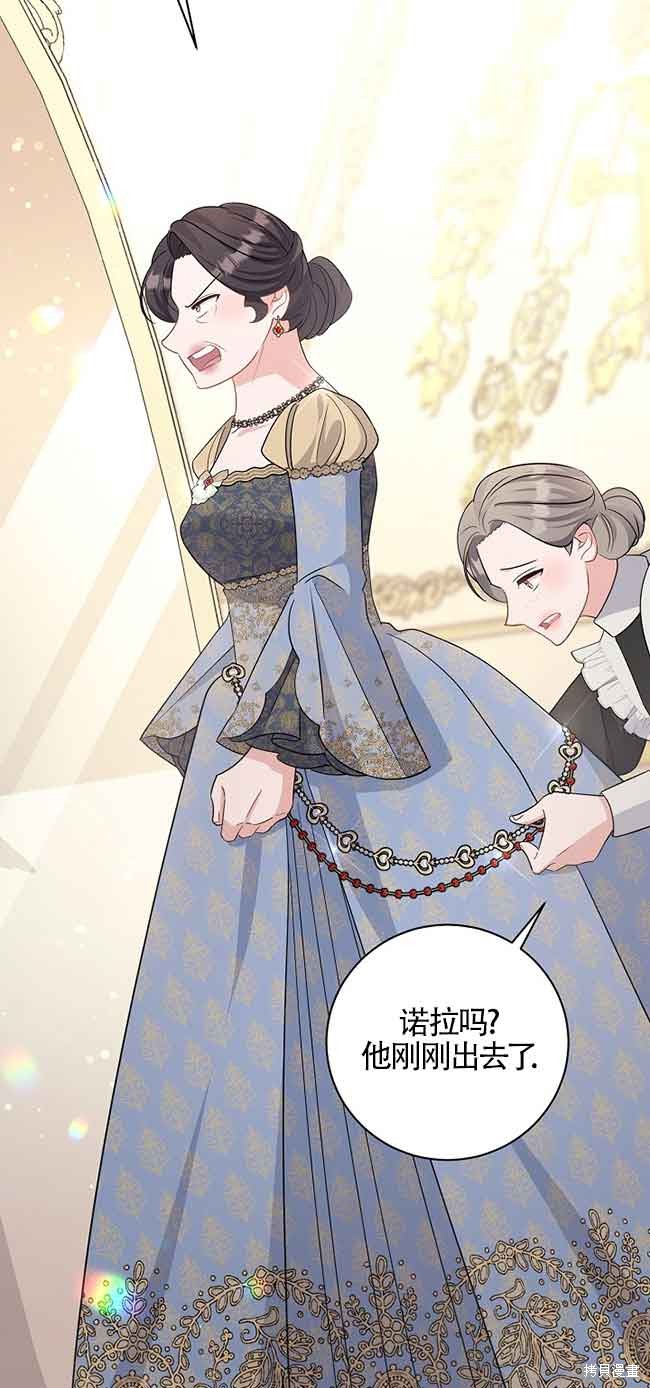 这肯定是我的孩子 第31话 第77页