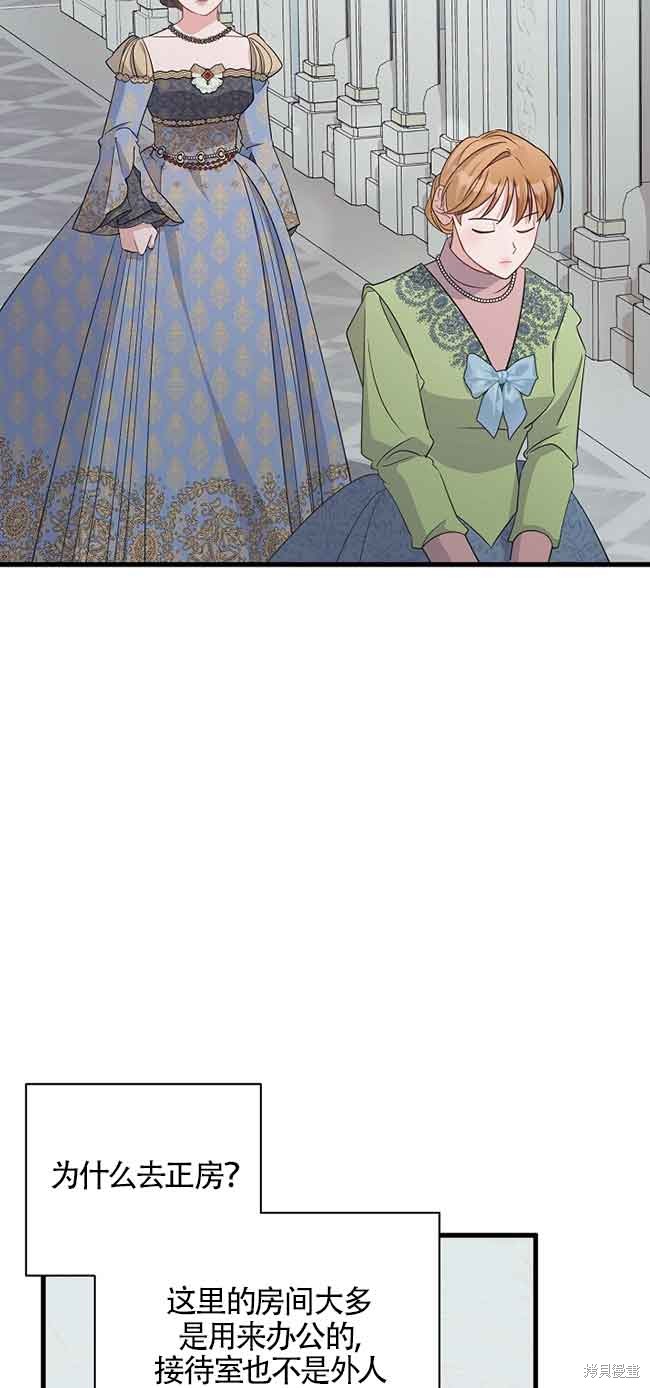 这肯定是我的孩子 第31话 第89页