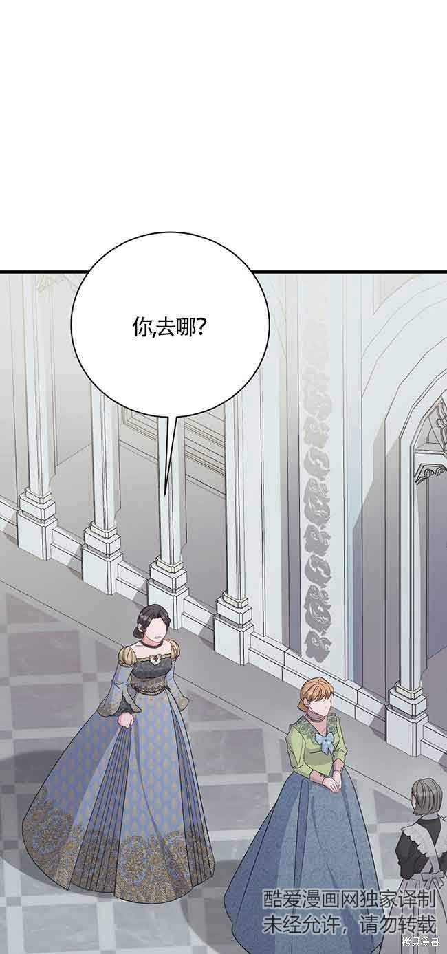 这肯定是我的孩子 第31话 第91页