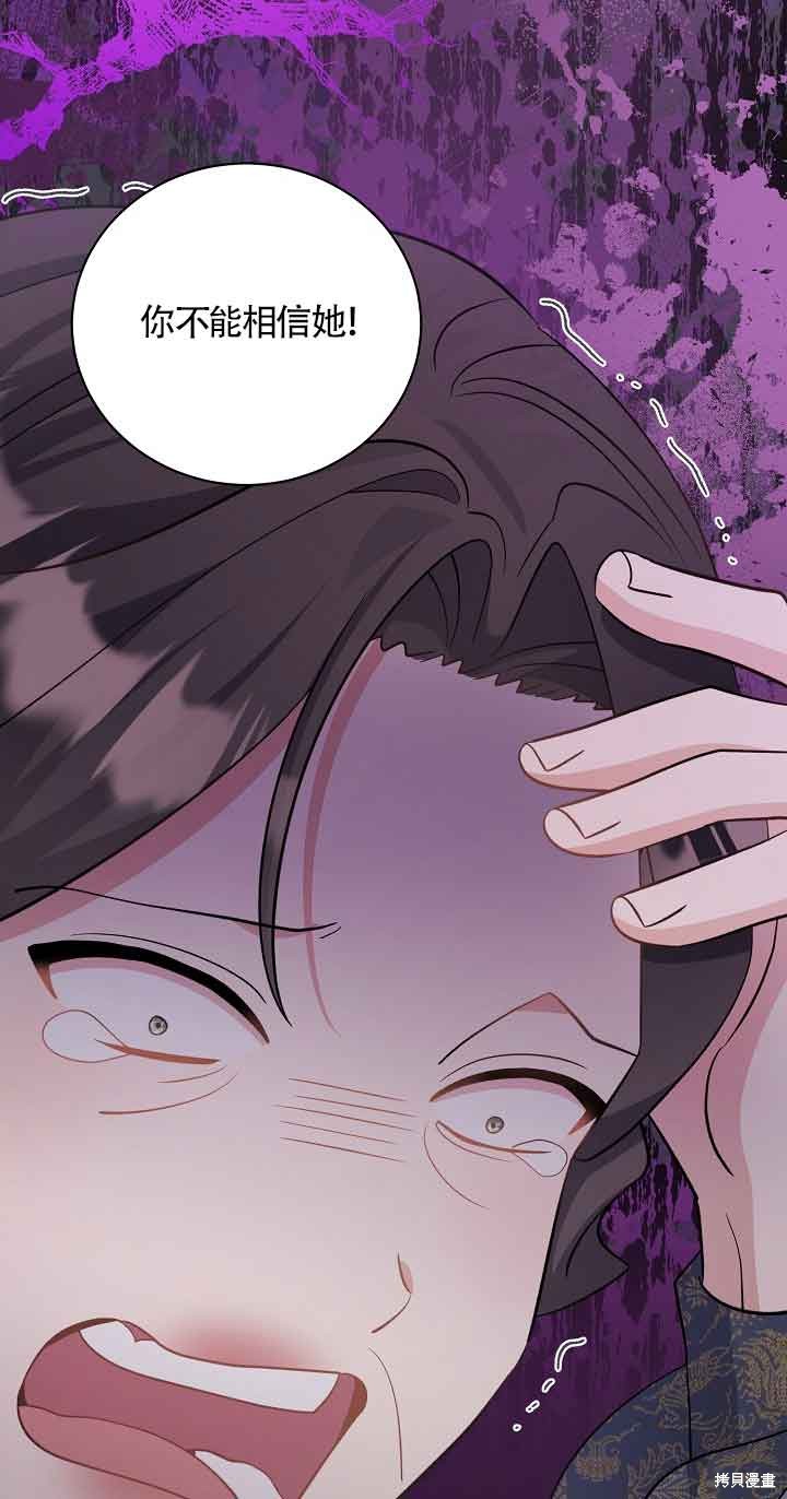 这肯定是我的孩子 第32话 第12页