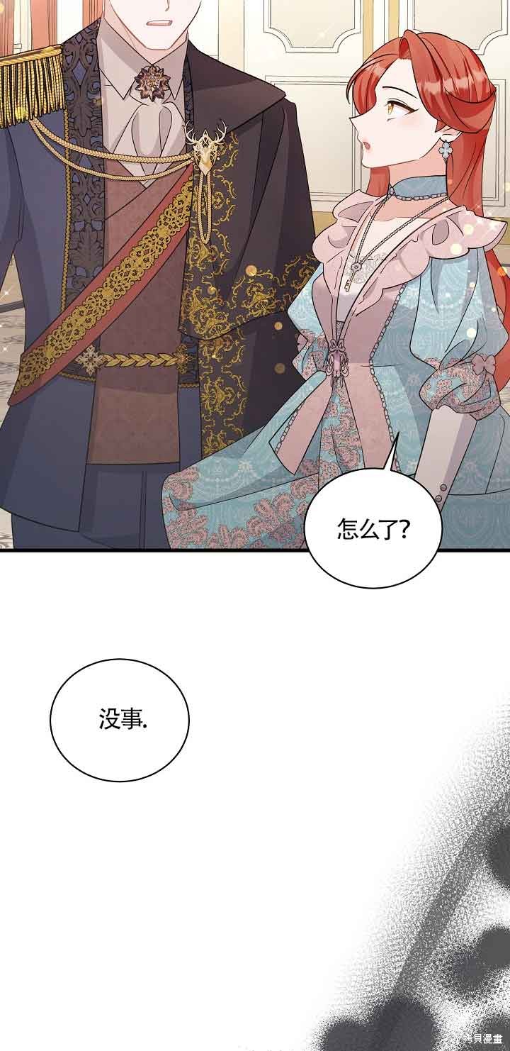这肯定是我的孩子 第32话 第113页