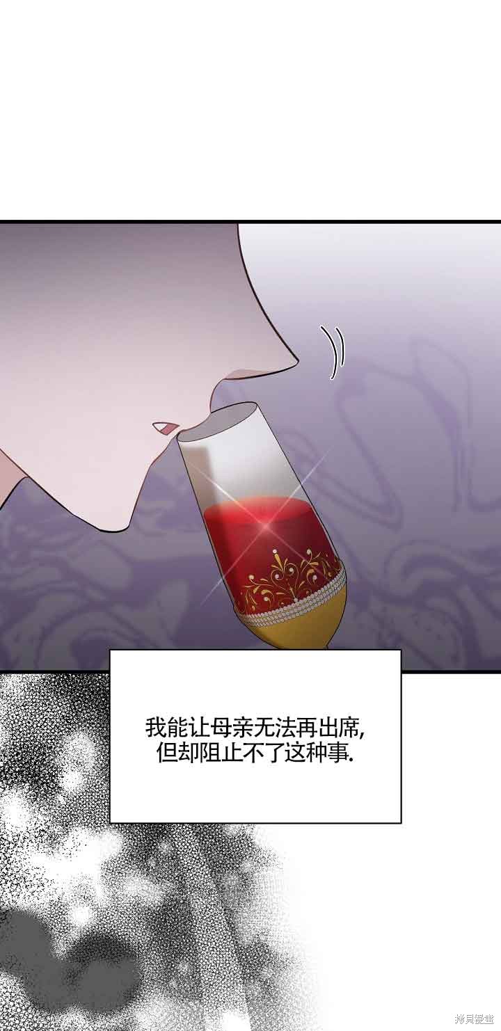 这肯定是我的孩子 第32话 第117页
