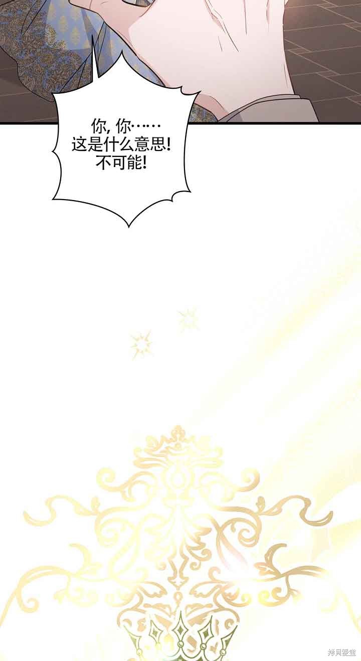 这肯定是我的孩子 第32话 第25页