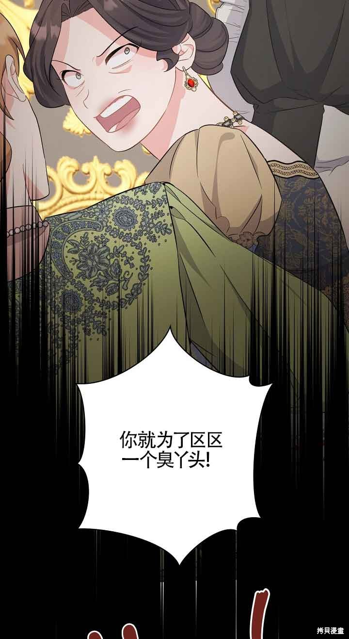 这肯定是我的孩子 第32话 第32页