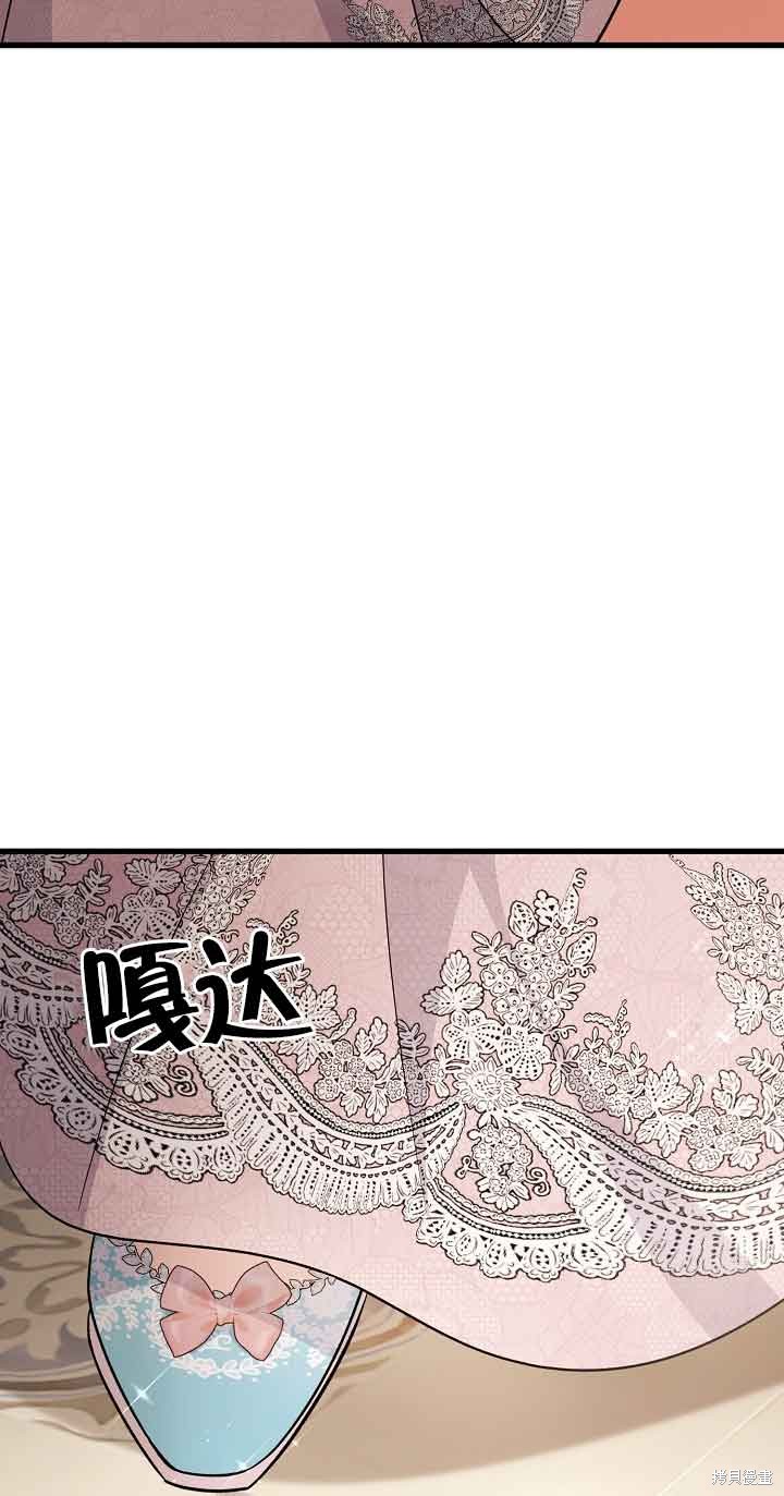 这肯定是我的孩子 第32话 第75页