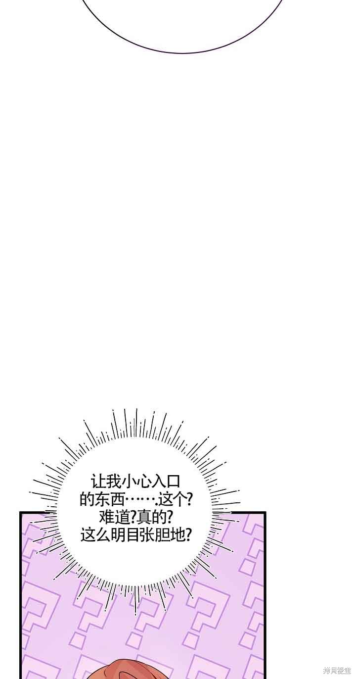这肯定是我的孩子 第32话 第96页