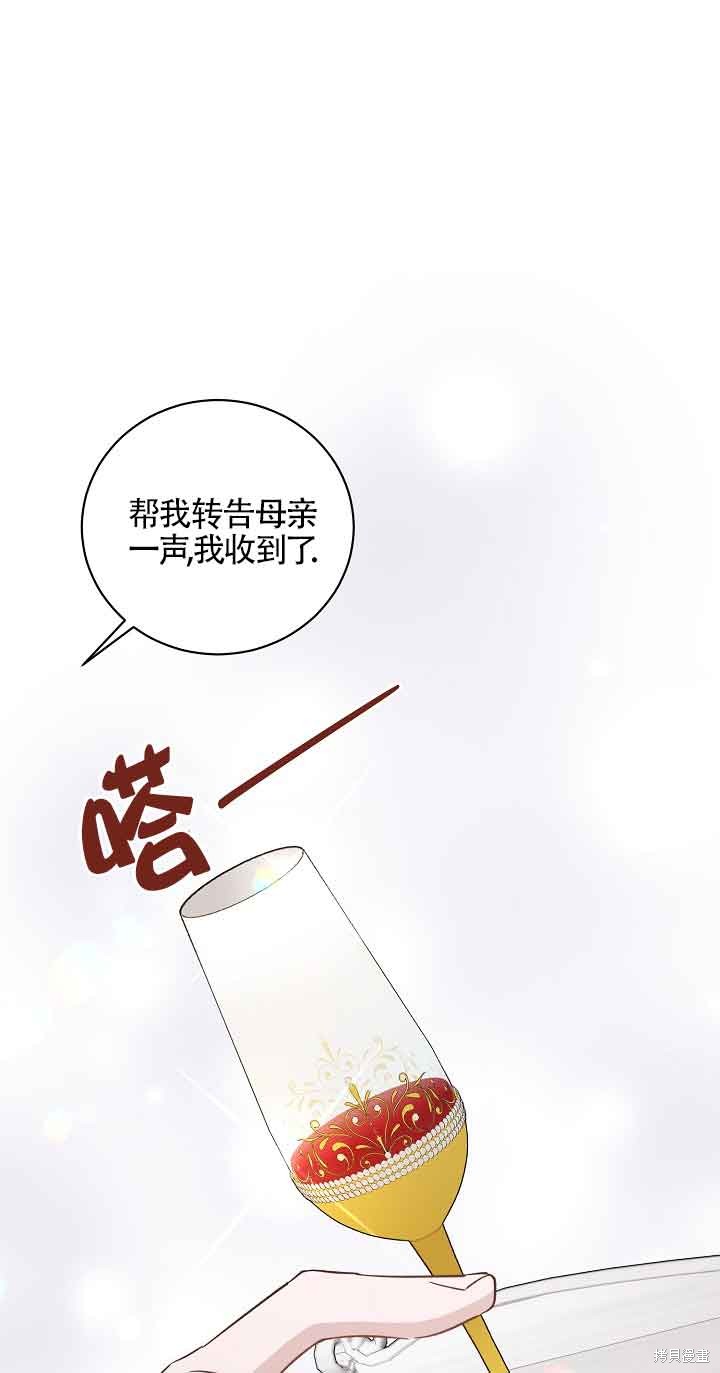 这肯定是我的孩子 第33话 第1页