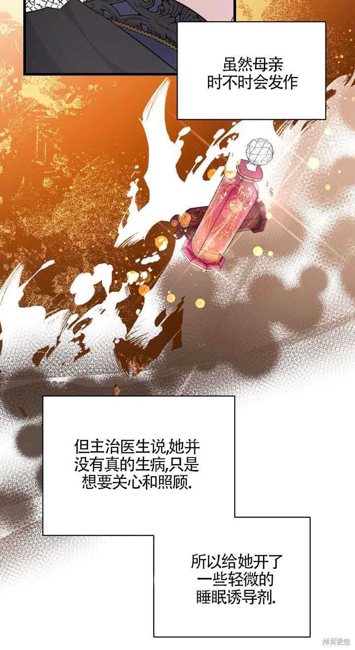 这肯定是我的孩子 第33话 第33页