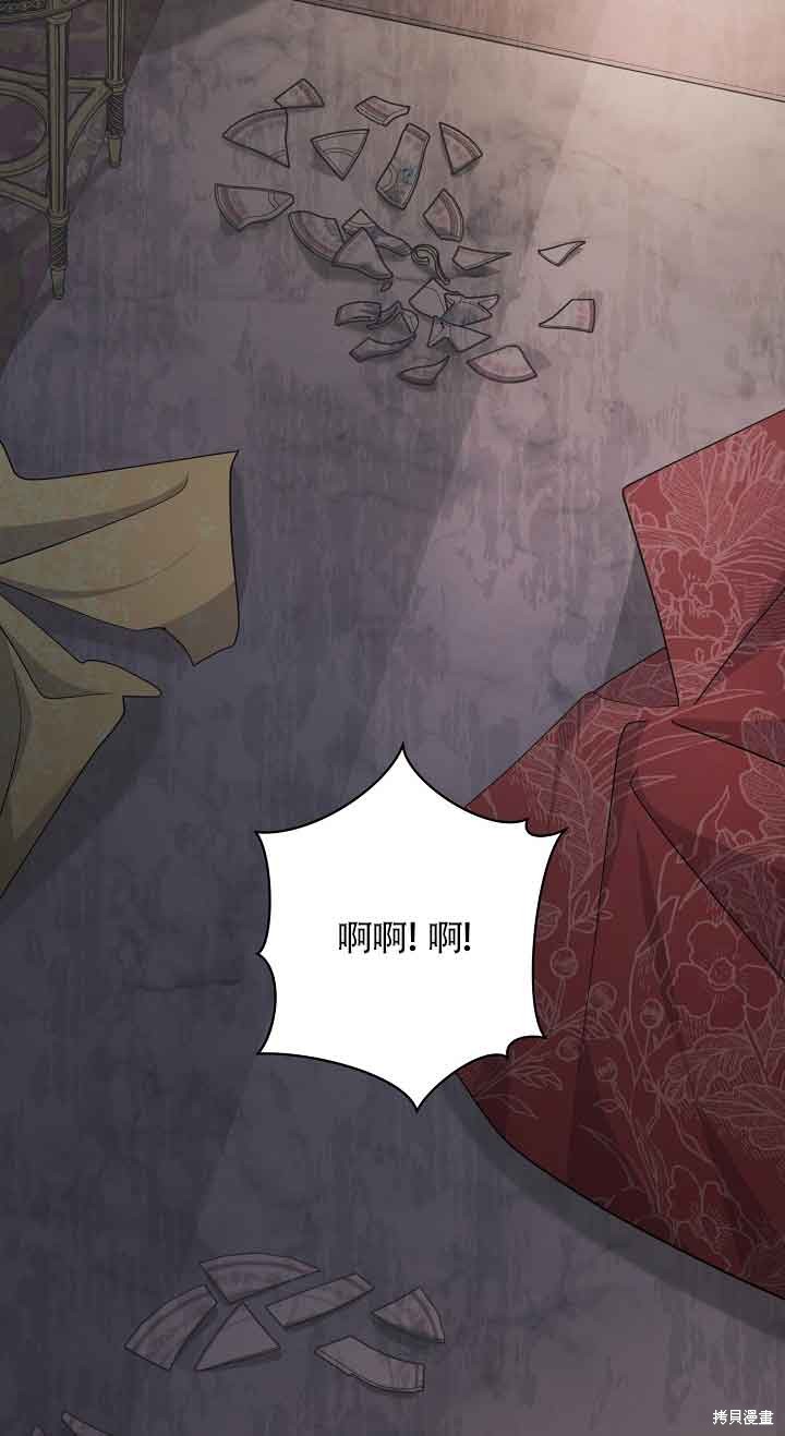 这肯定是我的孩子 第33话 第69页