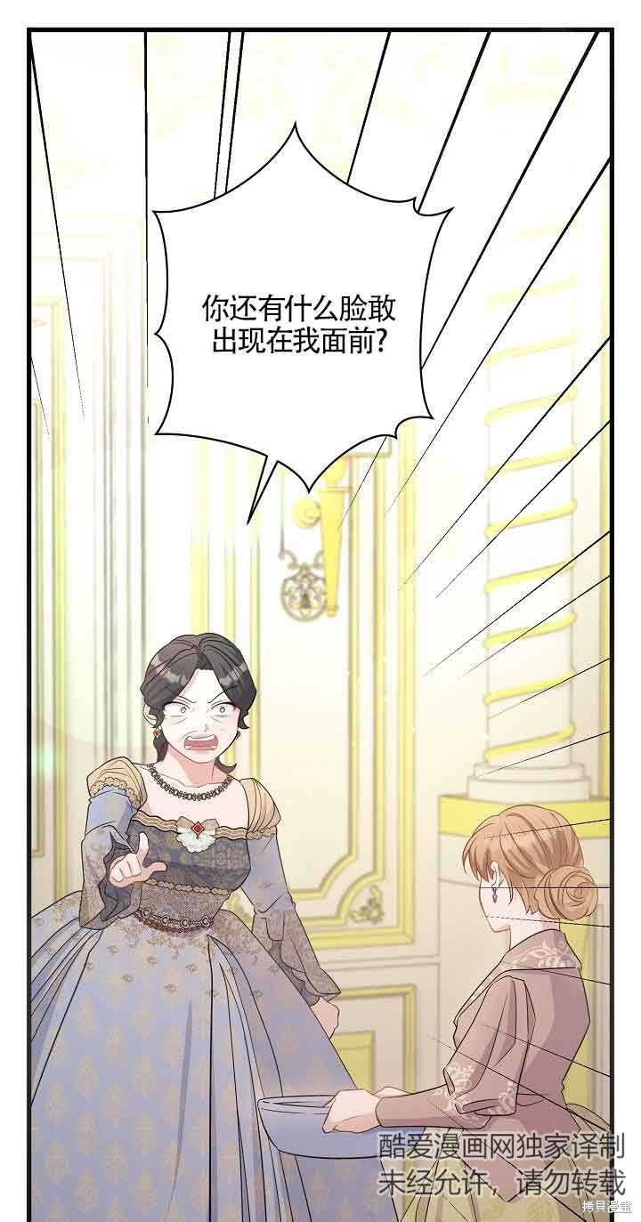 这肯定是我的孩子 第33话 第97页