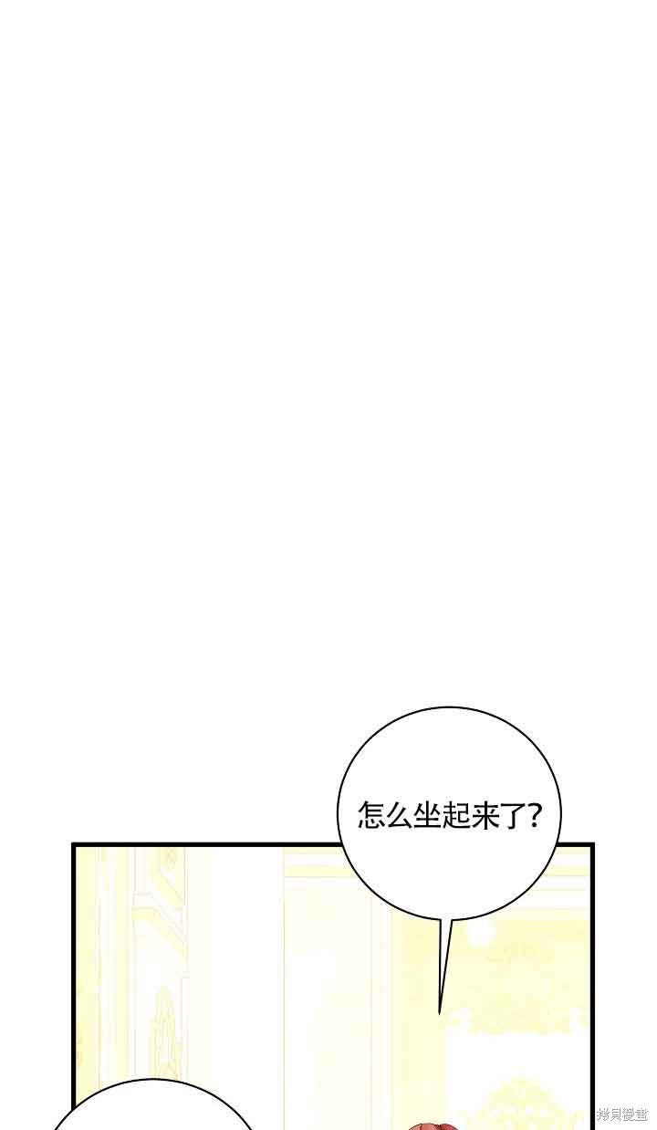 这肯定是我的孩子 第34话 第101页