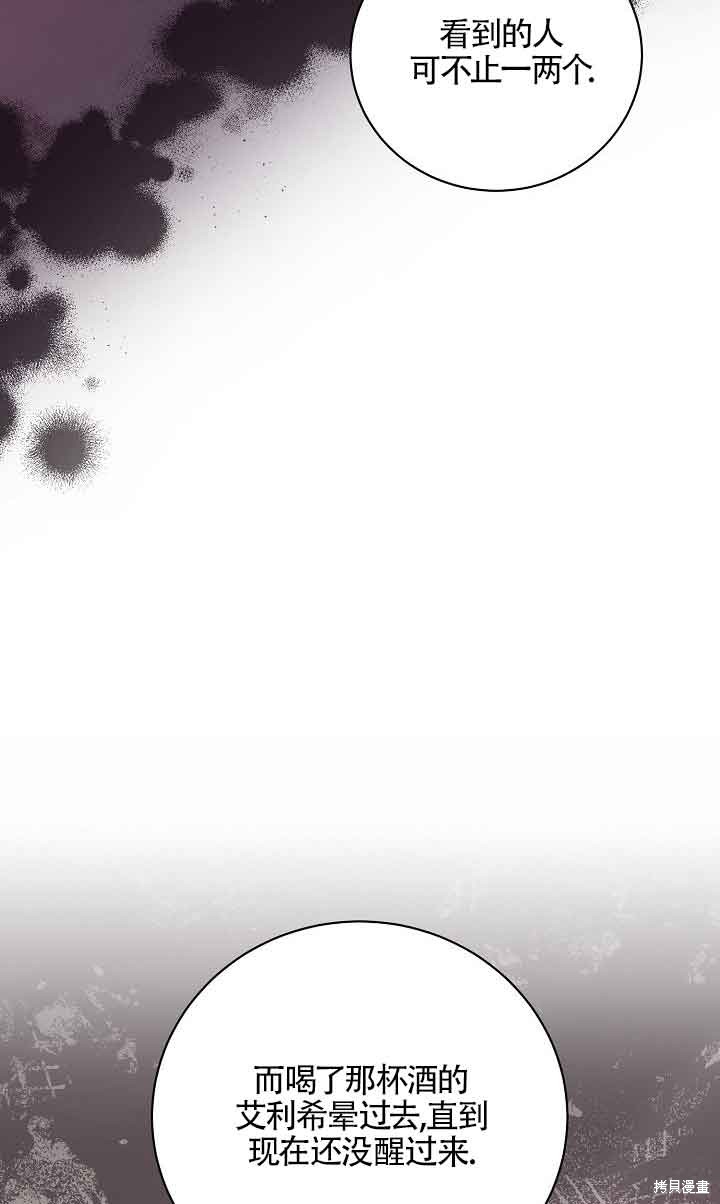 这肯定是我的孩子 第34话 第14页
