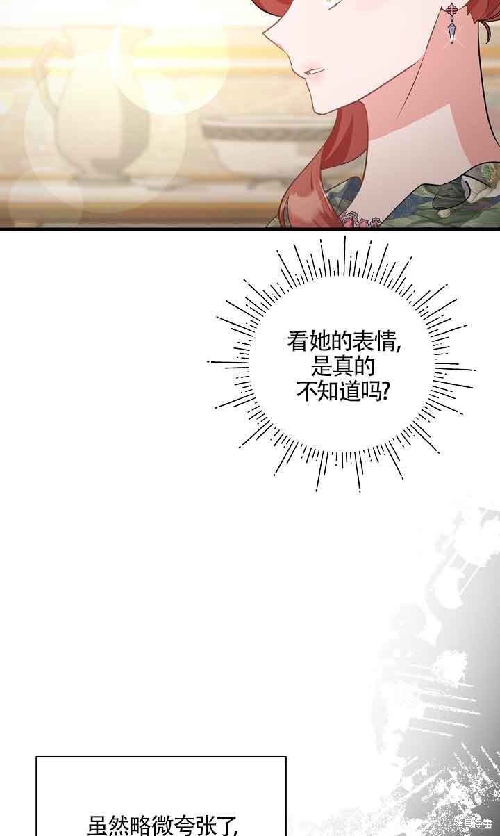 这肯定是我的孩子 第34话 第17页
