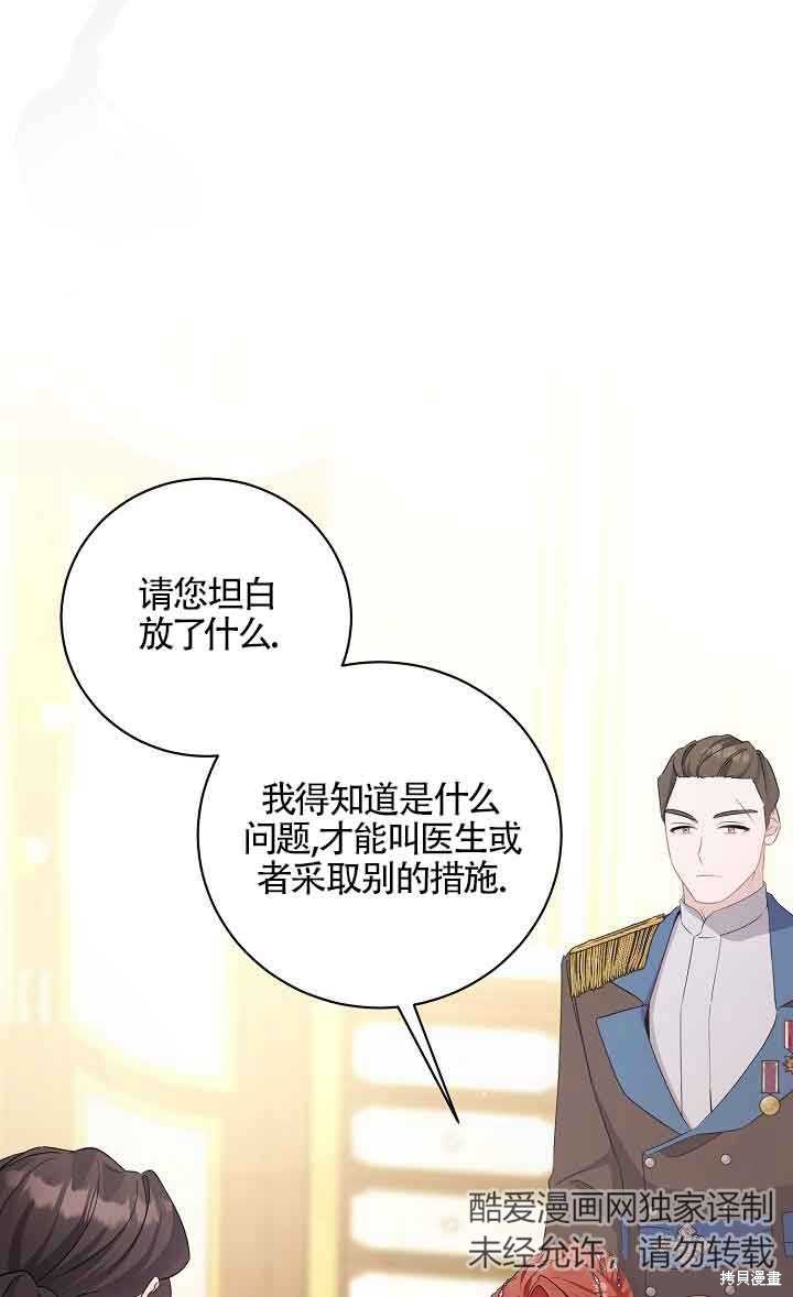 这肯定是我的孩子 第34话 第27页