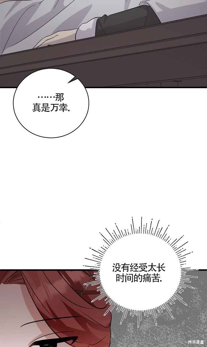 这肯定是我的孩子 第34话 第44页