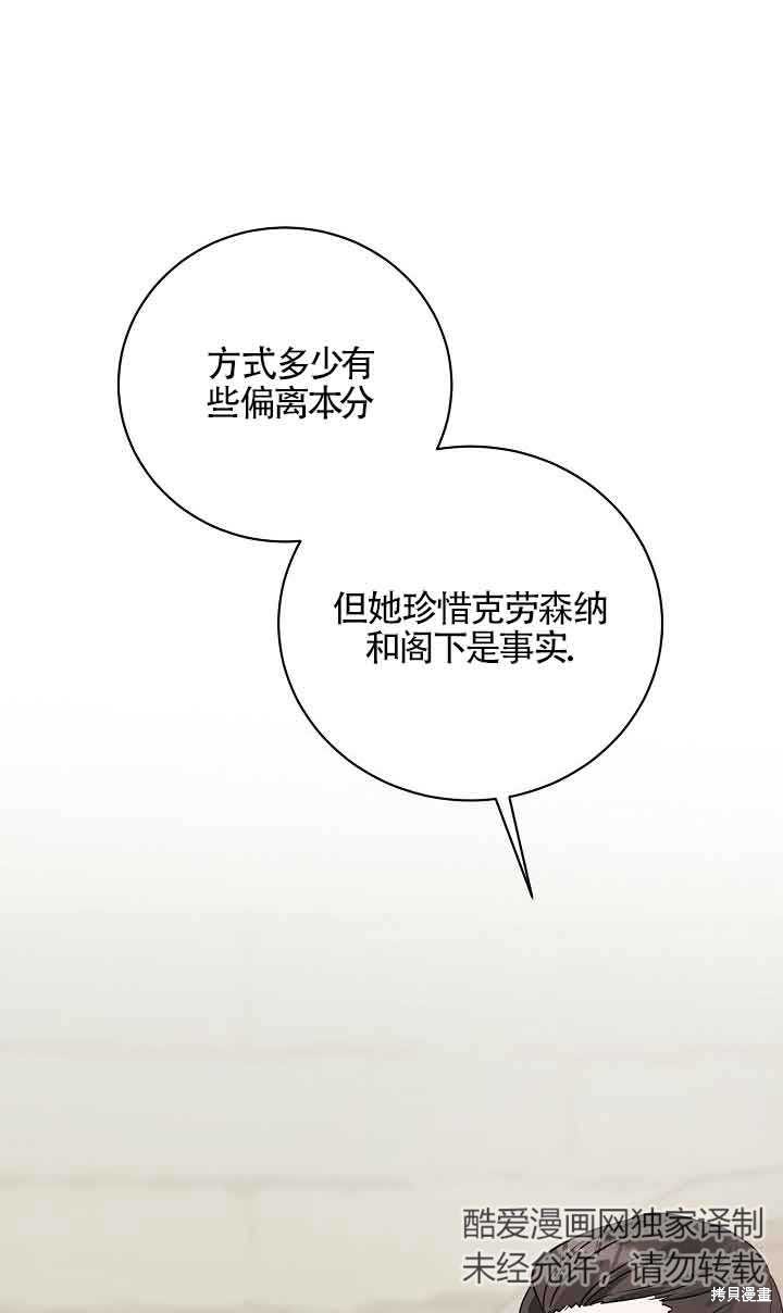 这肯定是我的孩子 第34话 第55页