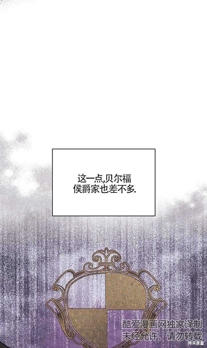 这肯定是我的孩子 第34话 第60页