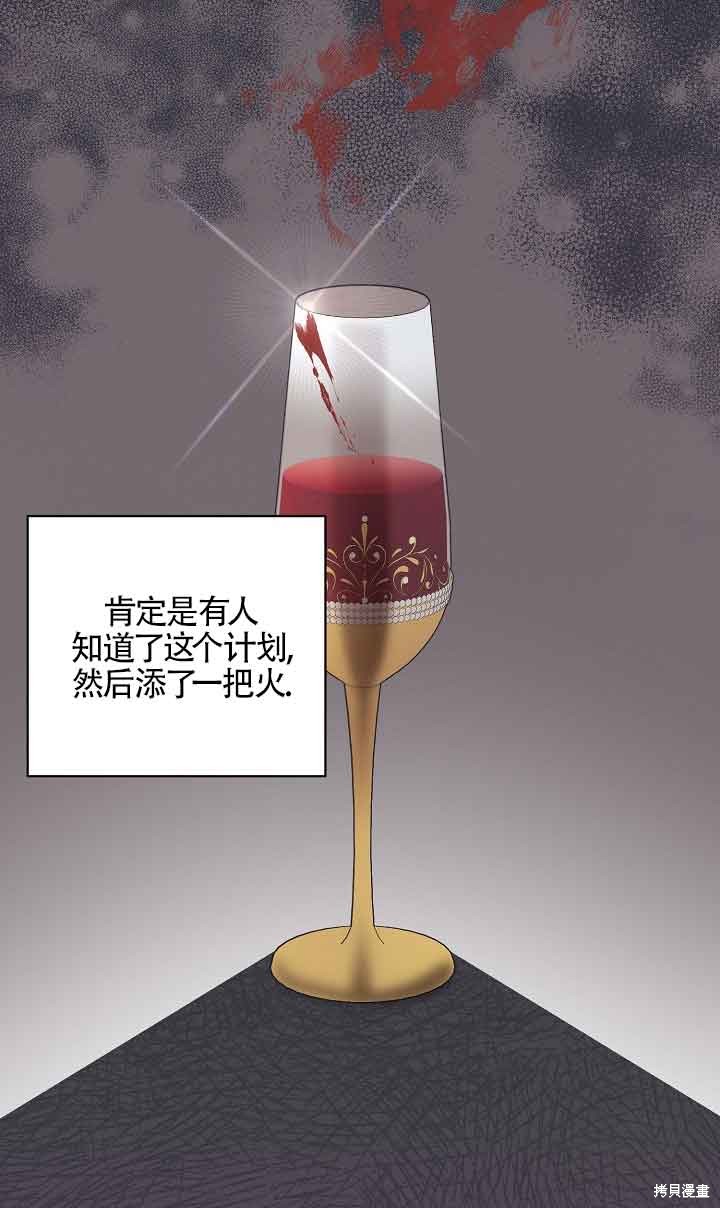 这肯定是我的孩子 第34话 第62页