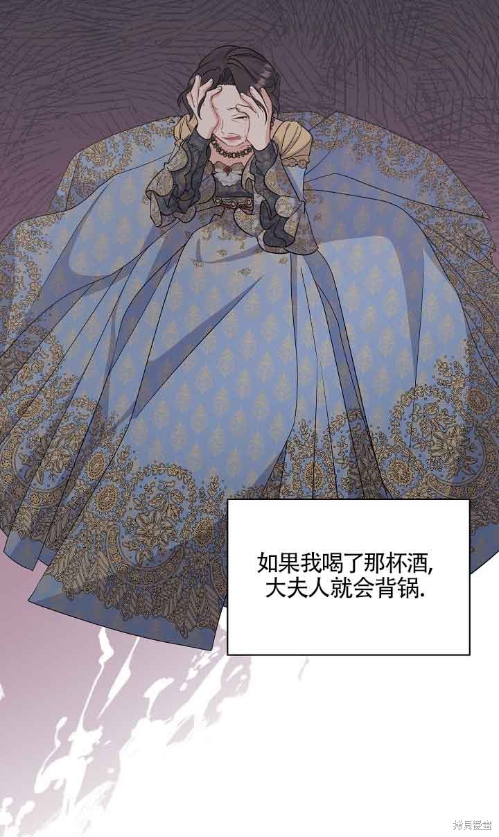 这肯定是我的孩子 第34话 第63页