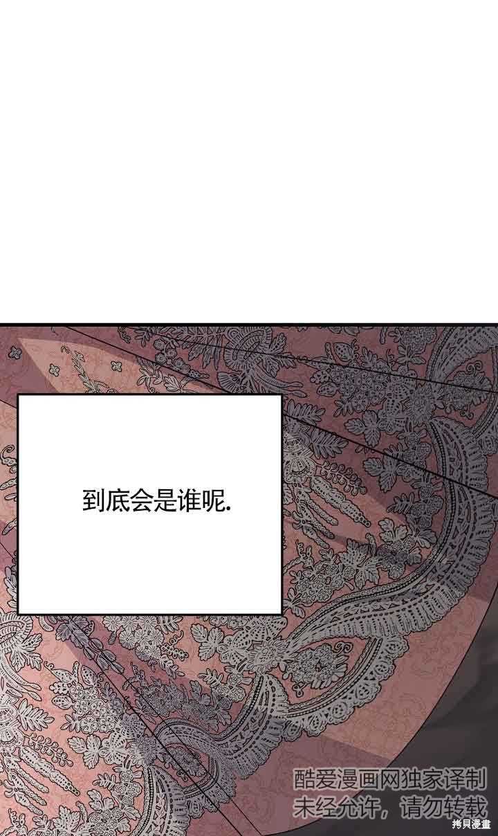 这肯定是我的孩子 第34话 第67页