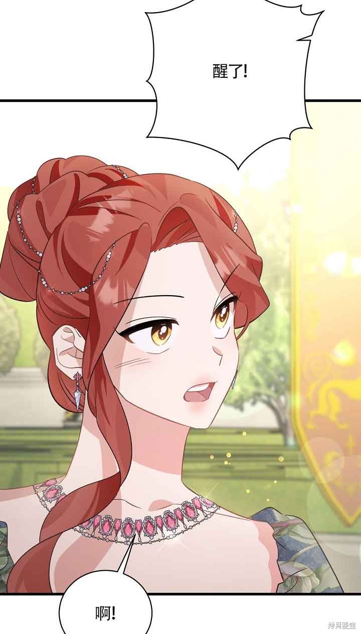 这肯定是我的孩子 第34话 第93页
